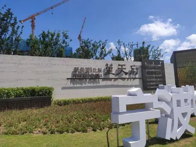 堇天府-擠塑板、管道保溫